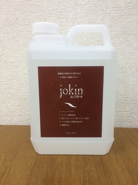 「jokin」コンプリート2L詰め替えボトル